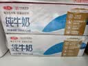三元方白纯牛奶250mL*24盒 2提装 中秋送礼 牛奶礼盒 实拍图