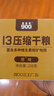 900压缩饼干13型四口味户外代餐方便即食家庭长储备应急干粮零食1kg 实拍图