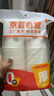 【央视认证】加厚一次性纸杯超市同款大容量杯子活动家用水杯 京喜联名50只（新老包装随机发货） 【全网热销】 实拍图