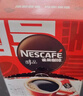 雀巢（Nestle）醇品速溶美式黑咖啡粉冲泡后*0糖健身燃减防困48包*1.8g 实拍图