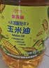 金龙鱼 食用油 非转基因 物理压榨不油腻轻年玉米油4L 实拍图