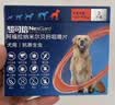 超可信（NexGard SPECTRA）狗狗进口驱虫药小型犬XS号体内外同驱去跳蚤蜱虫原研药3片装 实拍图