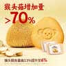 江中猴姑无糖猴头菇饼干高钙零食中老年人营养养胃食品送长辈礼盒540g 实拍图