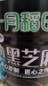 十月稻田 熟黑芝麻 500g 开罐即食 可打芝麻粉芝麻糊 五谷杂粮 实拍图
