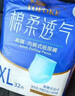 永福康绵柔透气成人拉拉裤 XL32片 臀围≥110cm 老人孕妇内裤型纸尿裤 实拍图