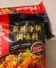 海底捞 筷手小厨麻辣香锅酸汤肥牛调料 麻婆豆腐调料川菜家常炒菜调料 骨汤麻辣烫汤料微辣味200g*3 实拍图