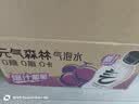 元气森林0糖0脂0卡 夏黑葡萄味气泡水 280mL*24瓶整箱 实拍图