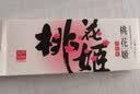 东阿阿胶桃花姬阿胶糕180g*2礼盒装即食阿胶送长辈女礼品七夕情人节礼物 实拍图