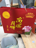 安琪双蛋黄白莲蓉月饼芳华映月红豆沙五仁水果中秋广式月饼送礼盒785g 实拍图