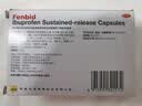 【原研】芬必得 布洛芬缓释胶囊 0.3g*24粒 退烧止痛 缓解牙疼偏头痛神经痛 痛经 中美史克  实拍图