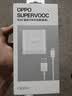 OPPO 原装 SUPERVOOC 80W 超级闪充充电器套装 3C认证 适配一加华为小米荣耀 iphone17 系列 京东自营 实拍图