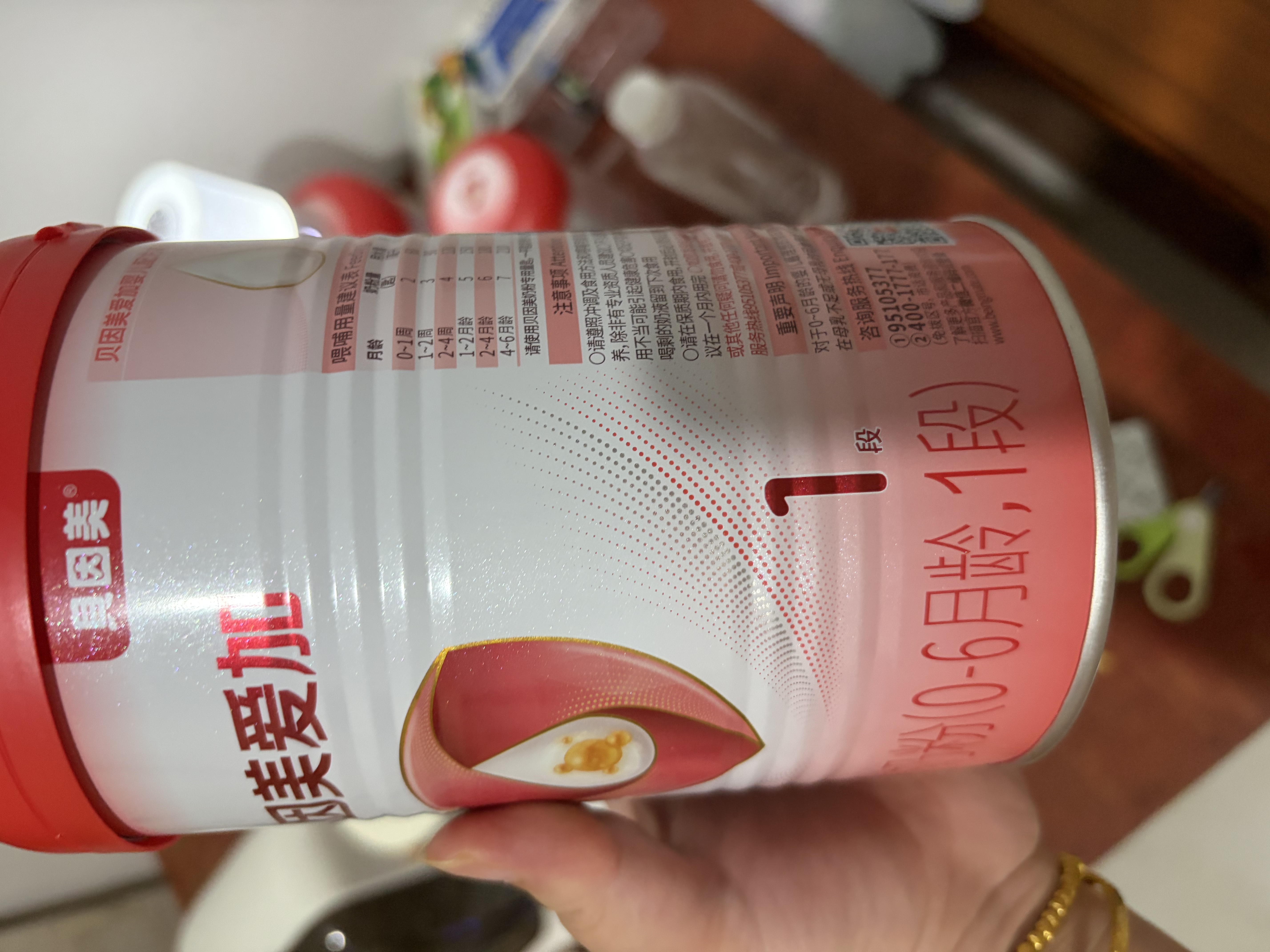 贝因美爱加1段婴儿配方奶粉0-6个月 350g 含乳铁蛋白+HMO+OPN 实拍图
