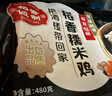 稻香诚制糯米鸡480g6个 广式早茶点心 儿童早餐食品加热即食半成品面点 实拍图