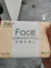 洁柔抽纸 粉Face3层110抽*48包 可湿水纸巾卫生纸 柔韧面巾纸整箱纸巾 实拍图