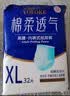 永福康夜用加厚成人拉拉裤M30片 臀围80-105cm 老人孕产妇内裤型纸尿裤 实拍图