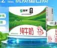 蒙牛全脂纯牛奶250ml*16盒 牛奶礼盒 电商定制送礼礼盒 实拍图