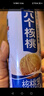 养元六个核桃精品型240ml*12罐礼盒整箱装 实拍图