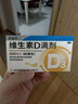 星鲨维生素D滴剂d3滴剂30粒*5盒装儿童促钙吸收+多维铁口服溶液补铁补气血女儿童补铁剂含维生素B叶酸135ml 实拍图