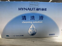 海氏海诺盐水清洗液便携小支15ml*60支 0.9%氯化钠 实拍图