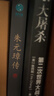 中国科幻基石丛书：三体全集（套装1-3全册）小说  刘慈欣科幻小说全套作品集  实拍图
