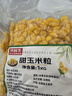 京鲜生甜玉米粒2斤 低脂轻食开袋即食速食水果玉米代餐主食儿童零食早餐 实拍图