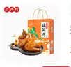永兴坊西安葫芦鸡508g 陕西特产卤味熟食整鸡特色烤鸡真空即食鸡肉礼盒 实拍图