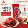 真正老陆稿荐 酱排骨280g 速食即食下酒菜预制菜 中华老字号 江苏无锡特产 实拍图