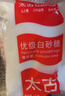 太古白糖 白砂糖1kg*2袋【优级】烹饪厨房调料冲饮调味 大包装 烘焙 实拍图