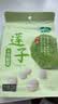 十月稻田 莲子 250g 半斤 湘潭产去芯磨皮白莲子 桂圆百合银耳羹煲汤食材  实拍图