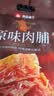 良品铺子原味肉脯500g*2袋 靖江风味高蛋白鸡肉干肉脯独立小包装 休闲零食 实拍图