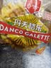 丹夫华夫饼原味540g蛋糕伴手礼盒零食健康独立装送长辈早餐面包茶 实拍图