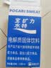 宝矿力水特粉末冲剂 健身功能运动饮料补充电解质 单盒【13g*8】 实拍图