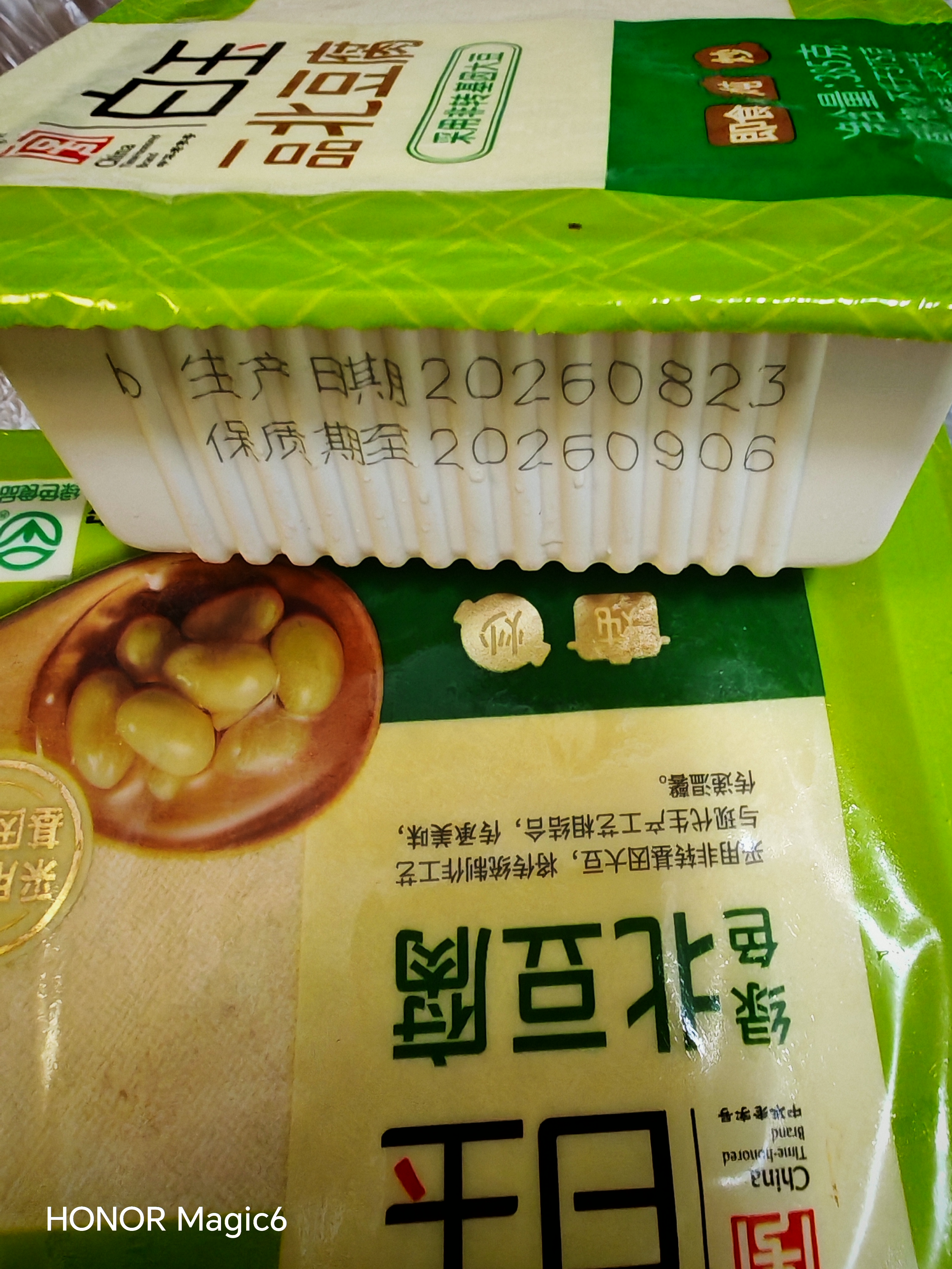 白玉一品北豆腐385g（低嘌呤） 实拍图