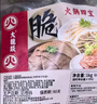 大龍燚火锅三剑客重庆火锅食材新鲜脆毛肚千层肚黄喉涮烫火锅食材1.5kg 实拍图
