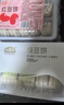 九度七绿豆饼0蔗糖冰皮红豆饼福建老式传统软皮糕点心零食630g 源头直发 实拍图