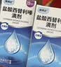  【香港制造】澳美制药 澳博达 盐酸西替利嗪滴剂10ml:0.1g*20ml*2盒 实拍图