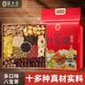 宁安堡多口味八宝茶 宁夏特产三炮台养生茶饮独立小袋10袋*80g 共800克 实拍图