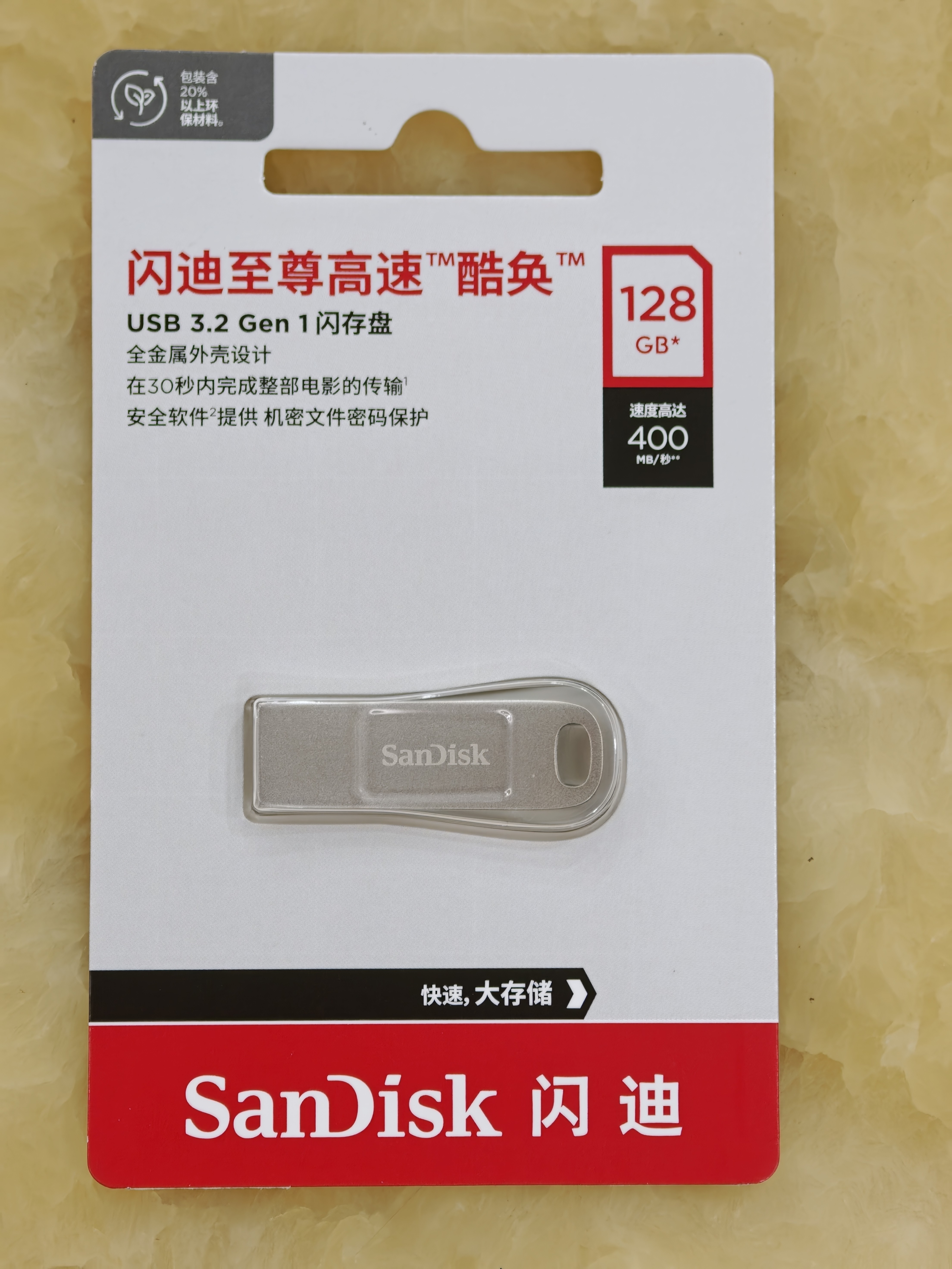 闪迪（SanDisk）128GB USB3.2 U盘 CZ74 读速高达400MB/s 金属高速u盘 安全加密 学习办公投标大容量优盘 实拍图