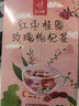 忆江南红枣桂圆枸杞玫瑰花茶320g20包补果茶气血茶包女性养生茶独立包装 实拍图
