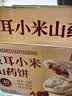 麦酥园银耳小米山药饼干早餐休闲零食品老年人健康营养胃无蔗糖糕点500g 实拍图