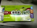 美丽雅保鲜密封袋大中小号90只家用食品级可冷冻双夹链加厚冰箱食物蔬菜 实拍图