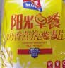 西麦阳光早餐奶香即食燕麦片组合装1820g 早餐营养代餐独立包装 实拍图
