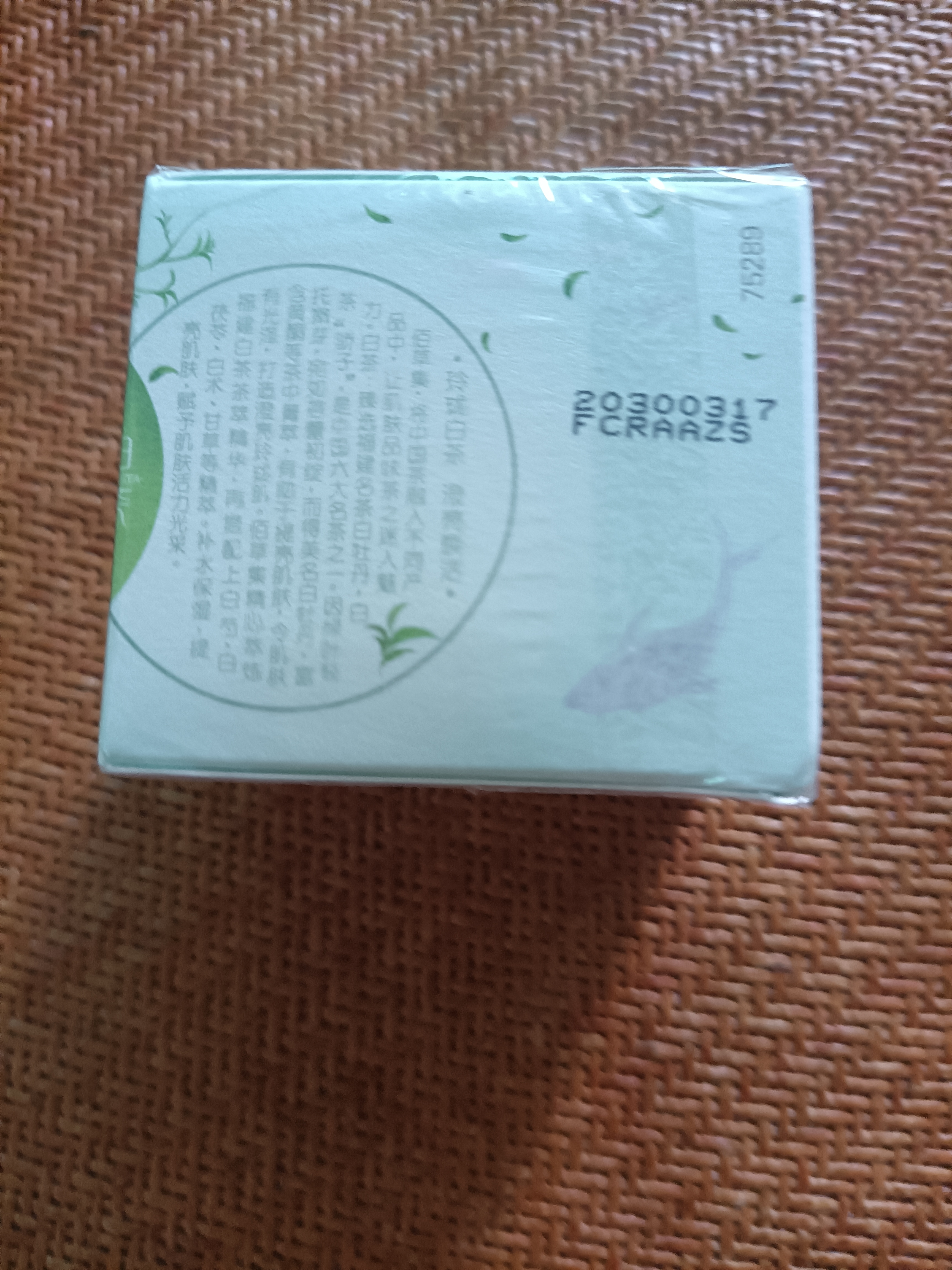 佰草集白茶玲珑保湿唯润霜50g面霜提亮水润控油护肤品送生日礼物男女 实拍图
