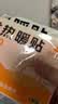 佩奇袋鼠暖宝宝贴【100片】增强版暖贴自发热暖身贴生理期暖宫腰腹关节贴 实拍图