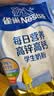雀巢（Nestle）每日营养学生奶粉高锌高钙320g青少年早餐营养奶粉独立包装 实拍图