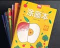 奕思瑞儿童涂色绘画本幼儿园画画本填色本儿童手工绘画玩具2-3-6岁涂鸦 实拍图