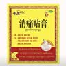 奇正藏药 消痛贴膏1贴/袋*8贴/盒膏药 急慢性扭挫伤 风湿疼痛 骨质增生 落枕 肩周炎 活血化瘀 消肿止痛 实拍图