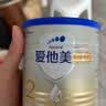 爱他美（Aptamil）爱他美 卓傲幼儿配方奶粉 3段(12-36个月) 800g*1罐 益生元 实拍图