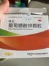 [培元] 葡萄糖酸锌颗粒 5g*16袋/盒 缺锌引起的营养不良 厌食症 异食癖 口腔溃疡 痤疮 生长发育迟缓  实拍图
