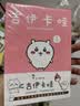 吉伊卡哇:那些又小又可爱的家伙们.1（简体中文版） 超人气IP“chiikawa”原作漫画第一册 (日) nagano著 以吉伊卡哇为首的一群小生物日常故事书 实拍图
